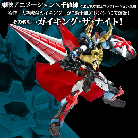 「ロボットガールズZ ONLINE」ガイちゃん・ザ・ナイトとドボちん・ザ・ナイトが限定募集に登場！の画像