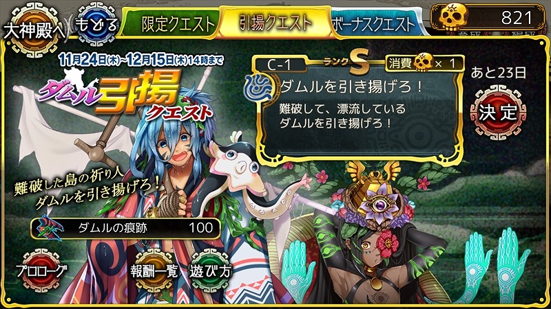 「ユバの徽」難破した祈り人・ダムルを救出しよう！サブストーリークエスト「ダムル引揚クエスト」が開催の画像