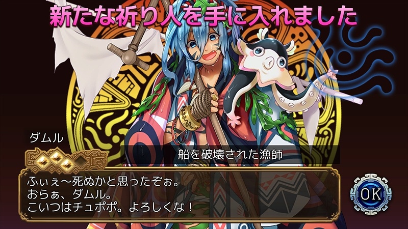 「ユバの徽」難破した祈り人・ダムルを救出しよう！サブストーリークエスト「ダムル引揚クエスト」が開催の画像