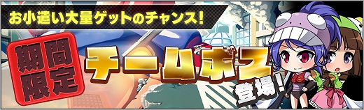 「ロボットガールズZ ONLINE」期間限定でチームボス「ガラダ＆ダブラス」が実装！の画像