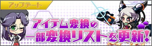 「ロボットガールズZ ONLINE」期間限定でチームボス「ガラダ＆ダブラス」が実装！の画像