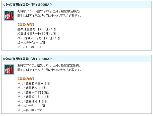 「エンジェルラブオンライン」第15回大型アップデート「女神の狂想曲」が実装！新マップや新たなインスタンスダンジョンが登場の画像