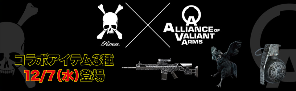 「Alliance of Valiant Arms」ファッションブランド「ROEN」とコラボしたオリジナルデザインアイテム3種が登場！の画像