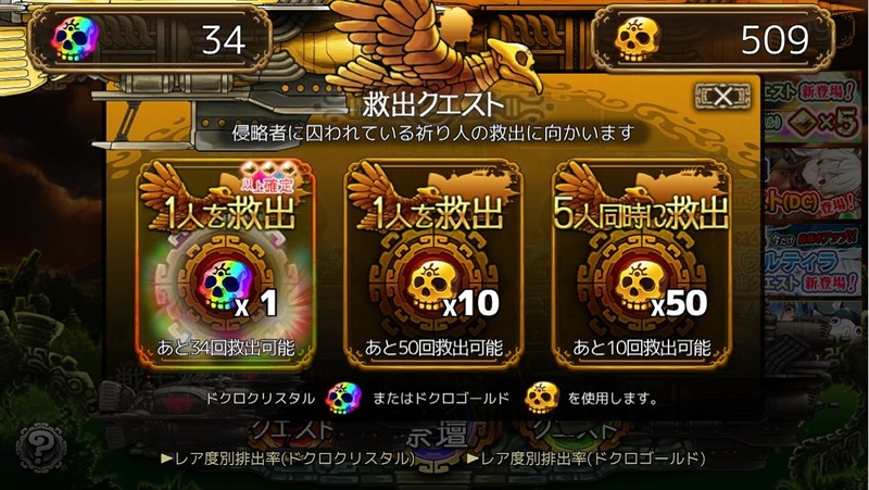 「ユバの徽」★3以上が確定する救出クエスト（DC）が実装！祈り人★5「振瑠（フリル）」が登場の画像