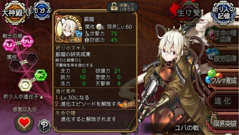 「ユバの徽」★3以上が確定する救出クエスト（DC）が実装！祈り人★5「振瑠（フリル）」が登場の画像