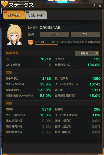 「ソウルワーカー」ハンマーストールの使い手イリス・ユマが実装！記念のキャンペーンが開催の画像