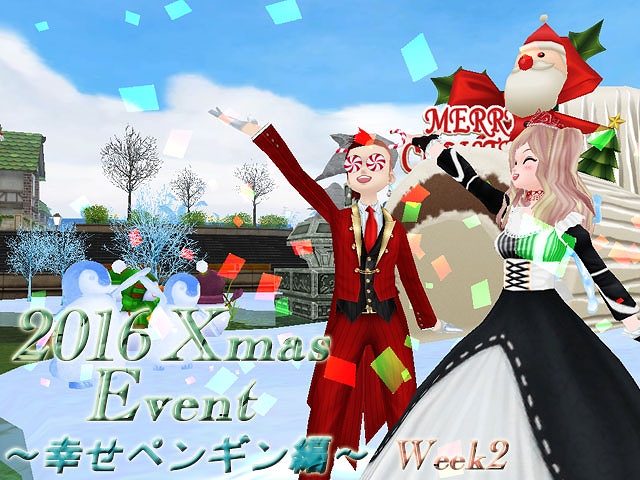 「ミル」クリスマスイベント「幸せペンギン編 ～2週目～」が開始！の画像