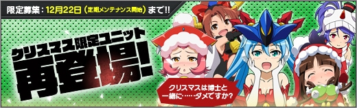 「ロボットガールズ Z ONLINE」イベントアイテムを集めて水着姿のサタングロースを仲間にしよう！の画像