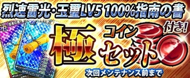 「ブラウザ一騎当千 爆乳争覇伝」チャイナドレス闘士が新登場！「トーシダス極」も開催の画像