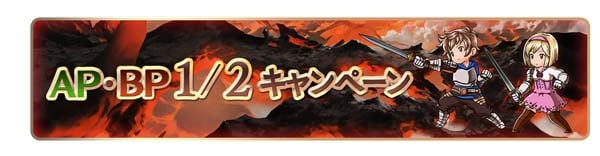 「グランブルーファンタジー」DMM版が配信開始！召喚石が当たる抽選など多彩なキャンペーンが実施の画像