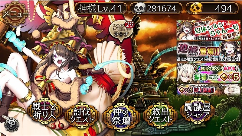 「ユバの徽」特別な姿の「シルシちゃん一号」が手に入る救出クエストが登場！過去のエピソードを解放できる追憶クエストも実装の画像