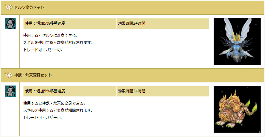 「エンジェルラブオンライン」正式サービス10周年を記念した「10周年記念イベント」が開催！さまざまな報酬アイテムを手に入れようの画像