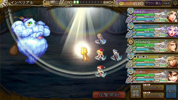 「インペリアル サガ」スクエニ メンバーズでの配信がスタート！サンタ姿の家臣が登場するクリスマスイベントも開催の画像