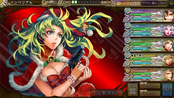 「インペリアル サガ」スクエニ メンバーズでの配信がスタート！サンタ姿の家臣が登場するクリスマスイベントも開催の画像