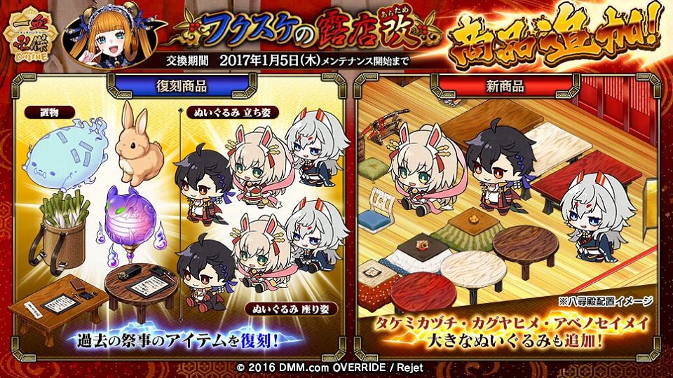 「一血卍傑 -ONLINE-」名前に「ゴ」のつく英傑が生まれやすくなるキャンペーンも実施！「DMM GAMES 5周年記念」企画が開催の画像