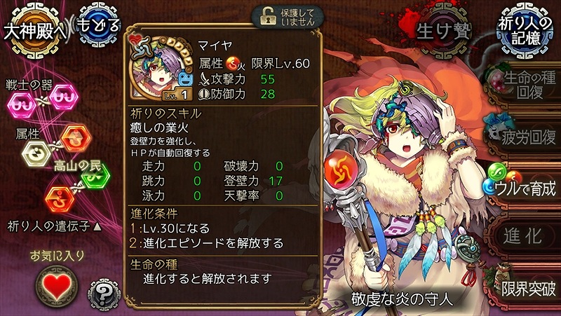 「ユバの徽」クエスト「『洞窟の巨人』発掘計画」が開催！救出クエストには新たな祈り人・マイヤが登場の画像