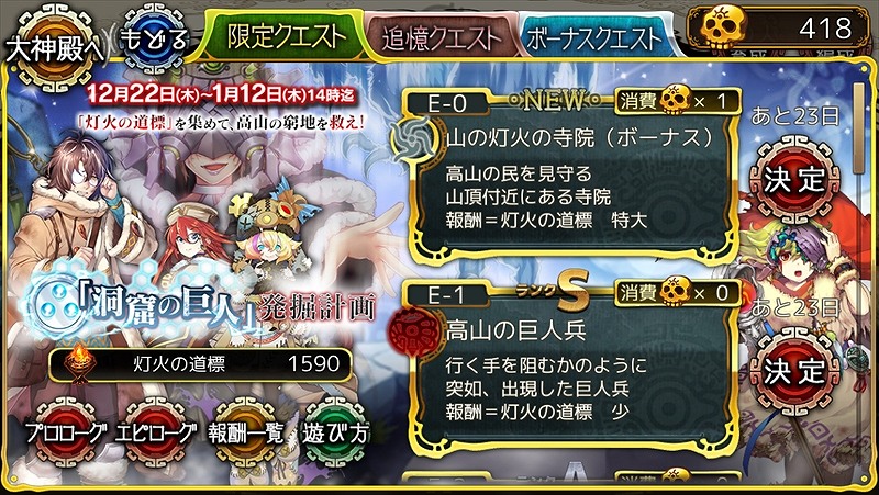 「ユバの徽」クエスト「『洞窟の巨人』発掘計画」が開催！救出クエストには新たな祈り人・マイヤが登場の画像