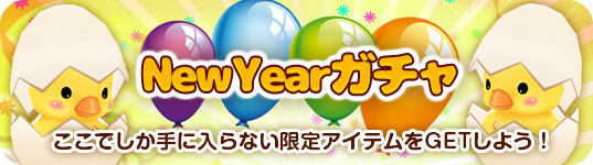 「ミル」一足早く白ひげ鯨村に新年が！2017NewYearイベントがスタートの画像