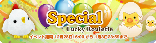 「ミル」一足早く白ひげ鯨村に新年が！2017NewYearイベントがスタートの画像