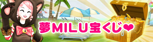 「ミル」一足早く白ひげ鯨村に新年が！2017NewYearイベントがスタートの画像