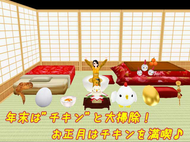 「ミル」一足早く白ひげ鯨村に新年が！2017NewYearイベントがスタートの画像