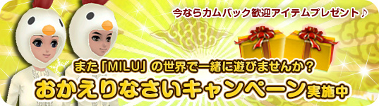 「ミル」一足早く白ひげ鯨村に新年が！2017NewYearイベントがスタートの画像