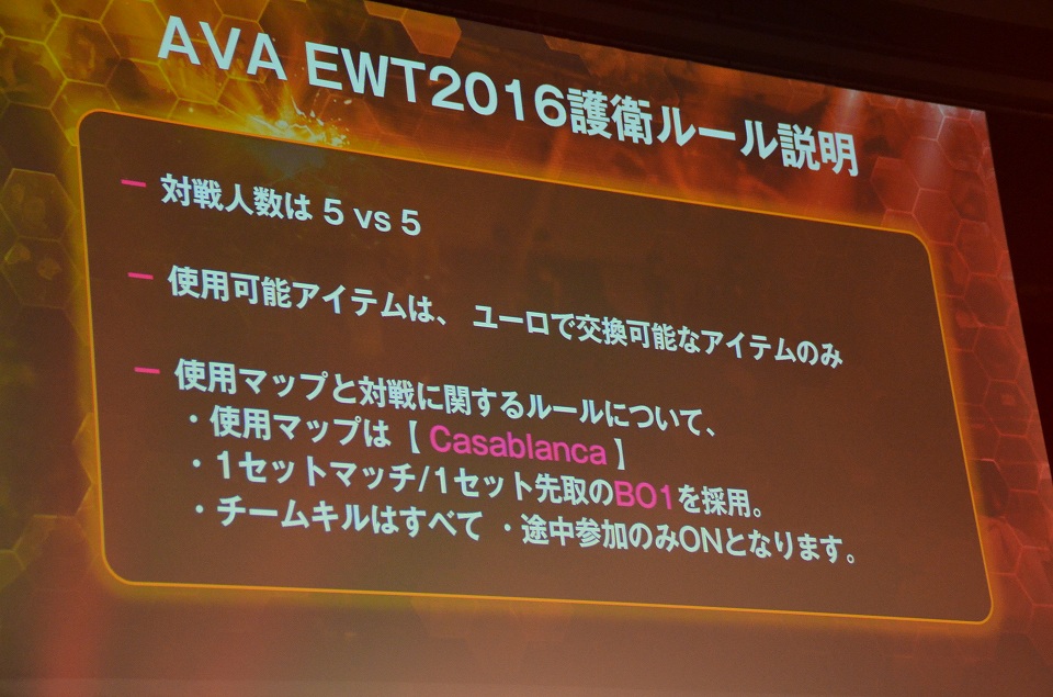 スマートフォン版「AVA」の発表や国際大会「AWC2016」などが行われた「AVAれ祭2016 -横浜の陣-」の模様をレポート！の画像