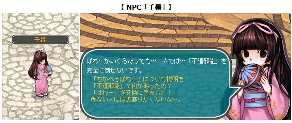 「エンジェルラブオンライン」多彩な限定アイテム＆トロフィーが獲得できる10周年記念イベント第4弾が開催！の画像