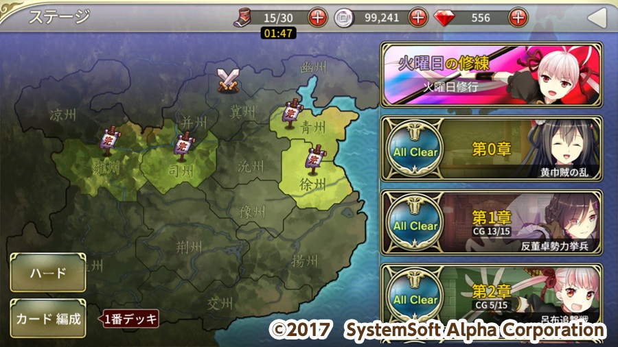 「三極姫」シリーズのPCブラウザゲーム「三極姫大戦」が2017年2月に配信決定！三国志の世界をめぐるタワーディフェンスゲームの画像