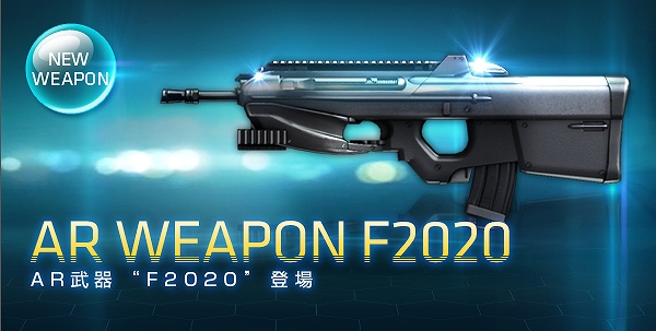 「攻殻機動隊SACオンライン」公認ネットカフェサービスが開始！新武器「F2020」の実装やスキンも追加の画像