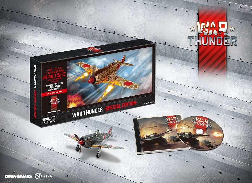 「War Thunder」PC版＆PS4版のプレミアムパッケージが販売！事前予約は本日よりスタートの画像