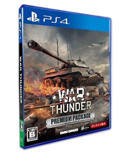 「War Thunder」PC版＆PS4版のプレミアムパッケージが販売！事前予約は本日よりスタートの画像
