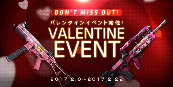 「攻殻機動隊SACオンライン」武器スキンやキャラクタースキンが的中する「バレンタインボックス」が販売！の画像