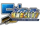 「PSO2」5周年記念プロジェクト「ファンタシースター感謝祭2017」が全国5都市で開催！公式全国大会・アークスバトルトーナメントも同時開催