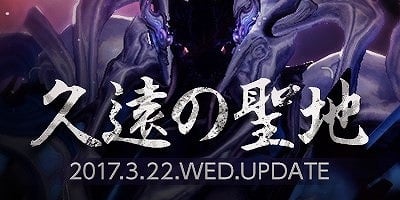 「ブレイドアンドソウル」新24人用インスタンスダンジョンが追加される新規アップデート「久遠の聖地」が本日実装！の画像