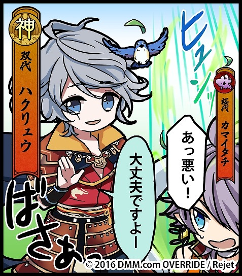 「一血卍傑-ONLINE-」新英傑・双代「ハクリュウ」が鶺鴒台に追加！開催中の祭事「樹海の秘薬」の追加情報も公開の画像