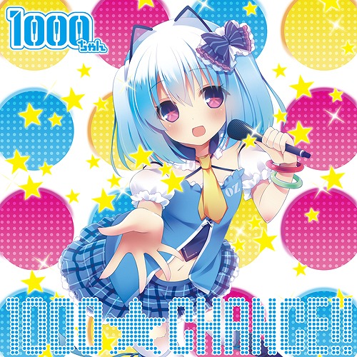 「7RHYTHM-ナナリズム-」オーイズミのキャラクター・1000ちゃんの楽曲「1000☆CHANCE！！」が配信！の画像