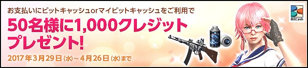 「スペシャルフォース2」日本オリジナルキャラクター第3弾「Haruka.G（CV：加藤英美里さん）」が実装！の画像