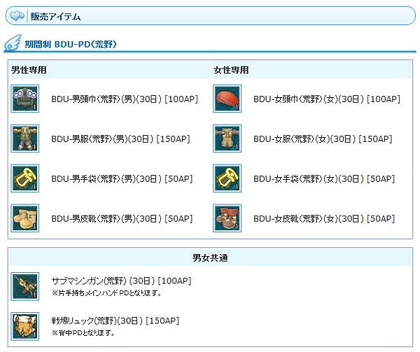 「エンジェルラブオンライン」すごくいらない物が手に入る「エイプリルフールイベント」が開催！？の画像