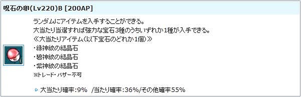 「エンジェルラブオンライン」すごくいらない物が手に入る「エイプリルフールイベント」が開催！？の画像