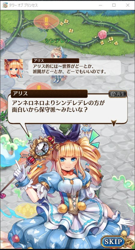 童話に登場する姫と塔の謎に迫るオンラインRPG「タワー オブ プリンセス」Yahoo!ゲーム版プレイレポートをお届け！の画像