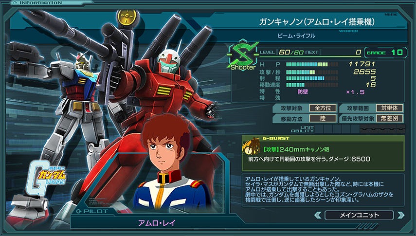 「ガンダムジオラマフロント」MA「ガンダム試作3号機」が登場！2つの配信期間とラインナップで戦星祭が開催の画像