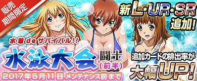 「ブラウザ一騎当千」水着姿の闘士たちが登場する「水泳大会闘士（前半）」が追加！関羽雲長限定トーシダスも開催の画像