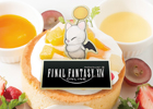 SQUARE ENIX CAFEにて「ファイナルファンタジーXIV：紅蓮のリベレーター」コラボが5月20日より開催！