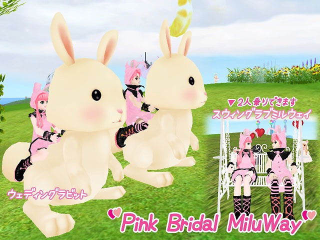 「ミル」ピンクを基調とした可愛い着用アイテムが登場する「桃色 ブライダルイベント～2週目～」が開催の画像