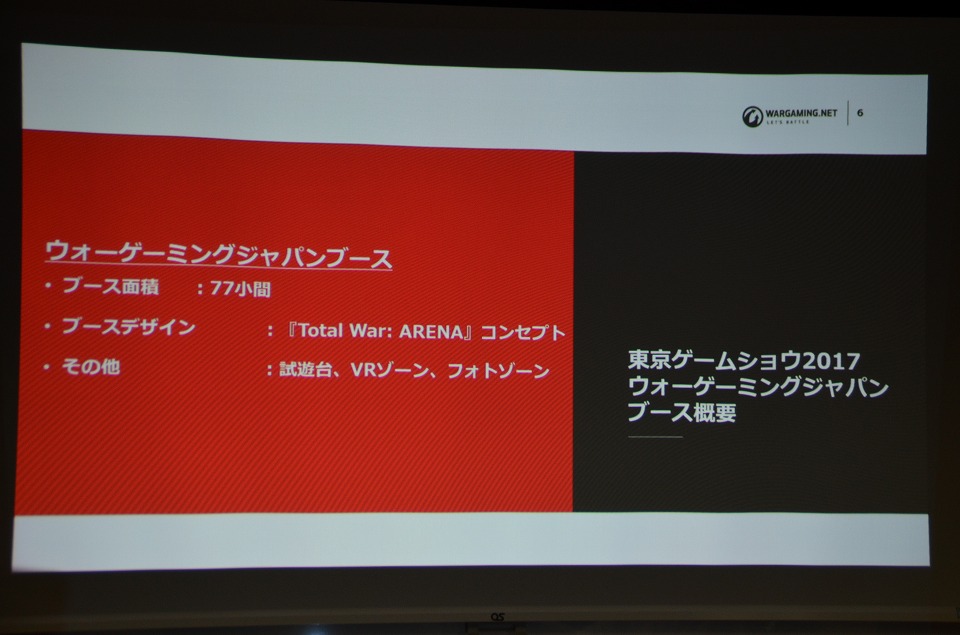 Wargamingが新作オンラインストラテジー「Total War: ARENA」を東京ゲームショウに出展！新情報も明らかとなったプレスカンファレンスの画像