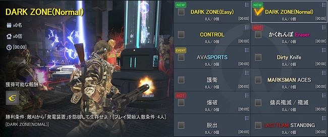 「Alliance of Valiant Arms」タワーディフェンス感覚で遊べるPvEの新モード「DARK ZONE」が実装！実装記念イベントも開催の画像