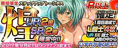 水着でリゾート・パラダイス！「ブラウザ一騎当千」にて「水着レジャー（後半）」カードが登場！の画像