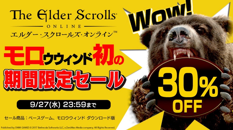 「エルダー・スクロールズ・オンライン 日本語版」モロウウィンド初のセールがスタートの画像