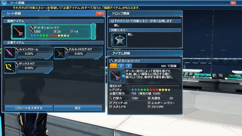 「ファンタシースターオンライン2」プレイヤーがダーカーに変身する「ダークブラスト」システムが実装！「アトリエ」コラボスクラッチも登場の画像